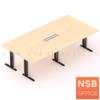 โต๊ะประชุมทรงสี่เหลี่ยม พร้อมกล่องไฟยาว ขาเหล็กตัวแอล PO เฉพาะแผ่น top 200W*75D x2 และ 150W*40D x2 แผ่น (ขาคาน nsb)