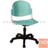 เก้าอี้สำนักงานโพลี่ ปรับระดับแกนเกลียว VC 654