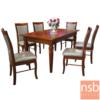 ชุดโต๊ะรับประทานอาหารหน้าไม้ พร้อมเก้าอี้ โต๊ะ + เก้าอี้ 6 ตัว