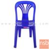 เก้าอี้พลาสติก  FT220/A_JADE_CHAIR  