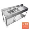 อ่างซิงค์ล้างจาน 2 หลุม  มีช่องใส่ขยะพร้อมฝาปิด SWSR-2T