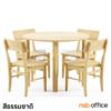 ชุดโต๊ะหน้าไม้ยางพารา 4 ที่นั่ง   -
