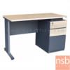 โต๊ะทำงาน 3 ลิ้นชัก  ขาเหล็ก KDI-1230