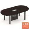 โต๊ะประชุมทรงแคปซูล พร้อมกล่องนำสายไฟตรงกลาง ขาเหล็ก PO เฉพาะแผ่น top 200W*100D (ขาคาน nsb)