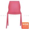 เก้าอี้โมเดิร์นพลาสติก PP  SIO AS-D920  