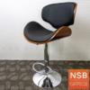 เก้าอี้บาร์สูงหุ้มหนังเทียม โช๊คแก๊ส ขาโครเมี่ยมฐานจานกลม -