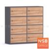 ตู้ล็อคเกอร์ไม้ 8 ประตู รุ่น Kirke (เคิร์ก) พร้อมกุญแจล็อค 120W*120H cm.