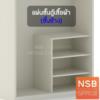 แผ่นชั้นตู้เสื้อผ้าบานเลื่อน   แผ่นข้าง 