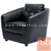 โซฟาพักผ่อนหนังเทียม   SOFA MAX