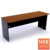 โต๊ะประชุมตรง 75D cm. เมลามีน นอกแบบ 2019 (ขาเว้าฝั่งคนนั่ง) 