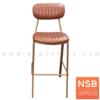 เก้าอี้บาร์สูงโมเดิร์น โครงขาเหล็ก PN92323PU-H75 น้ำตาล