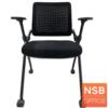 เก้าอี้สำนักงานหลังเน็ต ขาเหล็กพ่นดำ SCC-2020-D160-BL
