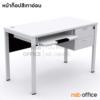 โต๊ะคอมพิวเตอร์และปริ้นเตอร์ ขาเหล็ก TCD-94 Top เมลามีน