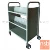รถเข็นหนังสือ 3 ชั้นล้อเลื่อน โครงเหล็ก BT-43