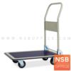 รถเข็นอเนกประสงค์ รับน้ำหนักได้ 220 กก. HL-110J