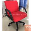 เก้าอี้ทำงาน ผ้าแดงล้วน แขนและขาพลาสติก  -
