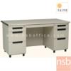 โต๊ะทำงานเหล็ก 7 ลิ้นชัก  TU-50