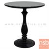 โต๊ะกลมโมเดิร์นไฟเบอร์กลาส   สีดำ ผลิต 15-20 วัน  PN94038
