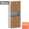 ตู้เอกสาร 5 ชั้น บน-ล่างบานเปิดทีบ กลางช่องโล่ง เมลามีน N 9244 CC