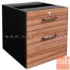 ตู้ 2 ลิ้นชัก  เมลามีน สีวอลนัทตัดดำ  BDW-P2