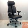 เก้าอี้ผู้บริหารหนังแท้เพื่อสุขภาพ (สต็อก 4 ตัว) โช๊คแก๊ส มีก้อนโยก ขาอลูมิเนียม SY-12-4