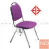เก้าอี้อเนกประสงค์จัดเลี้ยง  ขาเหล็กชุบโครเมี่ยม CM-128