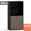 ตู้เอกสาร บนโล่ง ล่างบานเปิดทึบ  เมลามีน N 8114_H160 CC