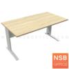โต๊ะทำงาน บังโป๊เหล็ก ขาเหล็กตัวแอลพ่นสี 2WSD-1560