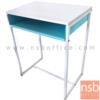 โต๊ะเขียนหนังสือ สีฟ้า-ขาว -