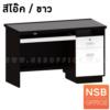 โต๊ะคอมพิวเตอร์หน้ากระจกสีชาดำ 1 ลิ้นชัก 1 บานเปิด   TB-121