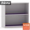 ตู้เอกสาร 2 ชั้นโล่ง  N 7100H75