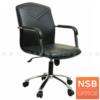 เก้าอี้สำนักงาน โช๊คแก๊ส มีก้อนโยก ขาเหล็กชุบโครเมี่ยม 13-AV (C)