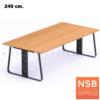 โต๊ะประชุมสี่เหลี่ยม พร้อมรางไฟใต้โต๊ะ ขาเหล็กทรงแจกัน D0908_240 cm. 