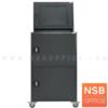 ตู้คอมพิวเตอร์เหล็ก ล้อเลื่อน MC-2503