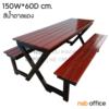 โต๊ะโรงอาหาร หน้าไม้สัก ขาเหล็ก X PMY โต๊ะ150*70 /เก้าอี้ 150*30*45 cm