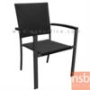 เก้าอี้อเนกประสงค์หวายเทียม ขาเหล็กสีดำเกร็ดเงิน  HB-193 ENNIO