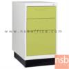 ตู้เหล็ก 3 ลิ้นชัก ขาทึบ (วางข้างโต๊ะ) รุ่น BS-703  BS-703
