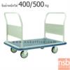 รถเข็น มือจับ 2 ข้าง   JUMBO_HG-312