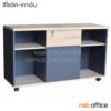 ตู้เอกสาร 2 ลิ้นชักล้อเลื่อน สูง 70 cm. 4 ช่องโล่ง ชั้นล่างใส่แฟ้มได้ เมลามีน DM-052