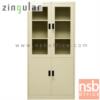 ตู้เหล็กบนบานเปิดกระจก-ล่างบานเปิดทึบ รุ่น ZINGULAR-ZSGH-1886 กุญแจแยก  ZSGH-1886