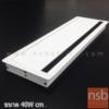 ฝาป๊อปอัพฝังหน้าโต๊ะ Soft close ผลิตจากอลูมิเนียม TJ-D1_40 cm (white)