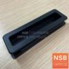มือจับตู้หน้าบานไม้ พลาสติกสีดำ LS-12 black
