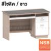 โต๊ะคอมพิวเตอร์หน้ากระจกสีชาดำ 1 ลิ้นชัก 1 บานเปิด   TB-121