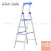 บันไดช่าง ที่ยืนแผ่นใหญ่ มีที่วางอุปกรณ์ช่างพร้อมหูจับ  LD-HT13
