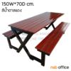 โต๊ะโรงอาหาร หน้าไม้สัก ขาเหล็ก X PMY โต๊ะ150*70 /เก้าอี้ 150*30*45 cm