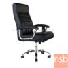 เก้าอี้ผู้บริหาร  PB-3421
