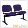 เก้าอี้นั่งคอยหุ้มหนังเทียม ขาเหล็ก DT 064-2S