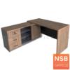 โต๊ะทำงานตัวแอล พร้อมตู้ข้าง WL-150-1 + สั่งประกอบ