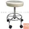 เก้าอี้บาร์สตูลที่นั่งกลมล้อเลื่อน  SC-021_แกนเกลียว
