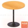 โต๊ะประชุมทรงวงกลม ขาเหล็กฐานกลมดำ base_pps1650+top